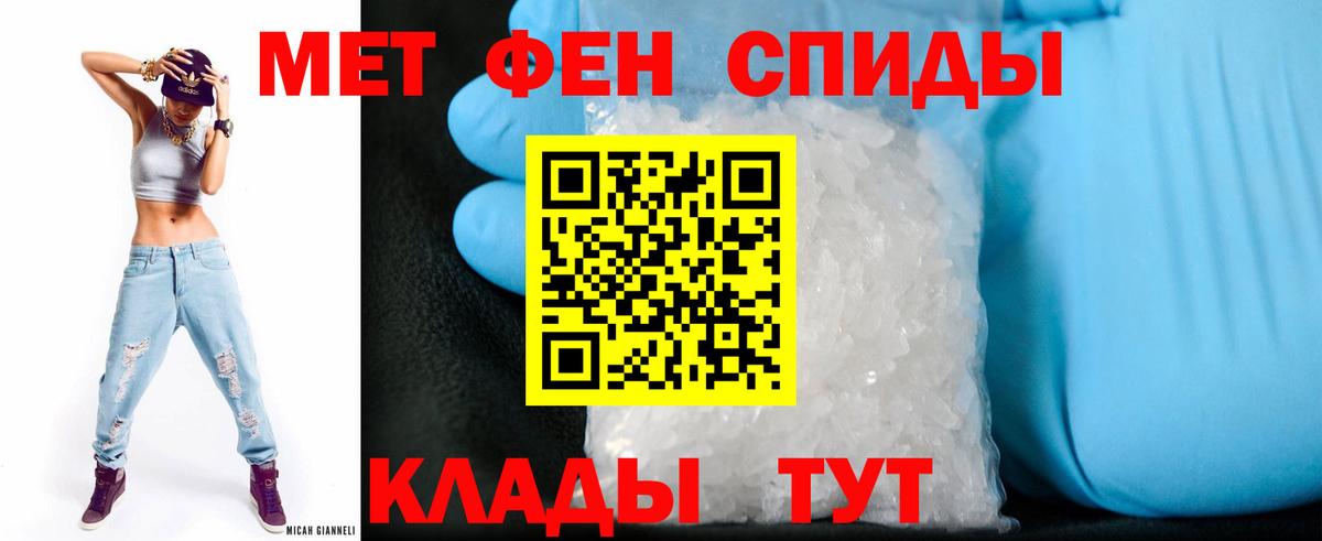 Амфетамин Розовый  Вход с VPN  АМФ  Славгород 