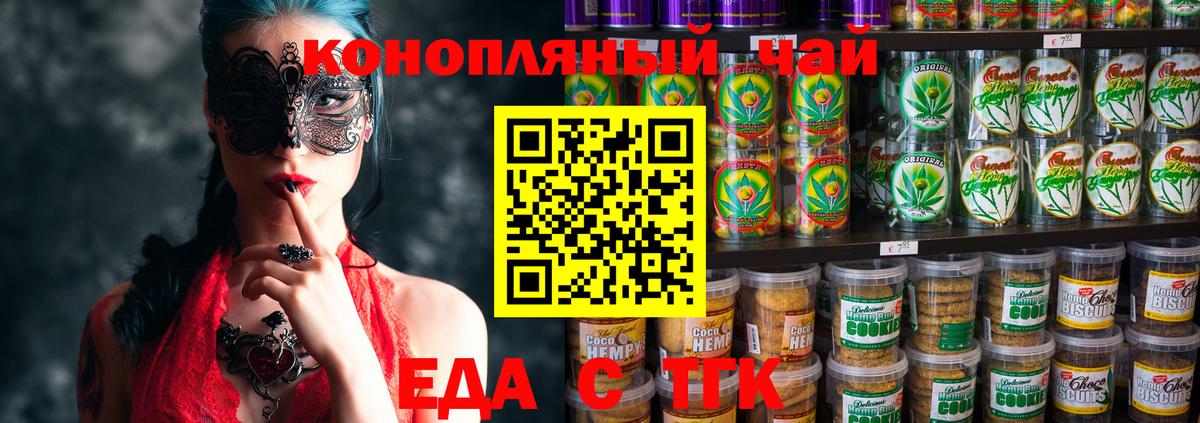 Славгород  Cannafood конопля  Вход с VPN 