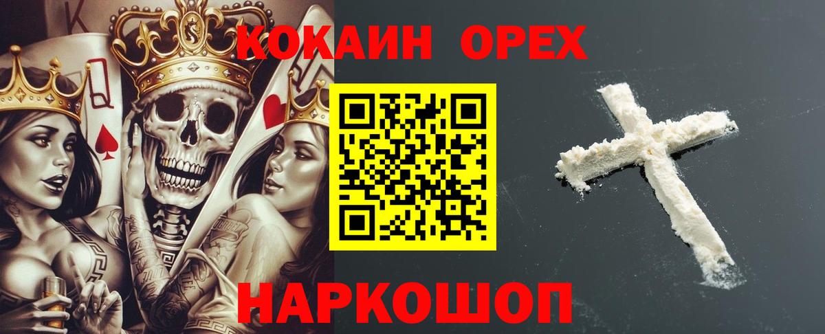COCAIN 98% Славгород
