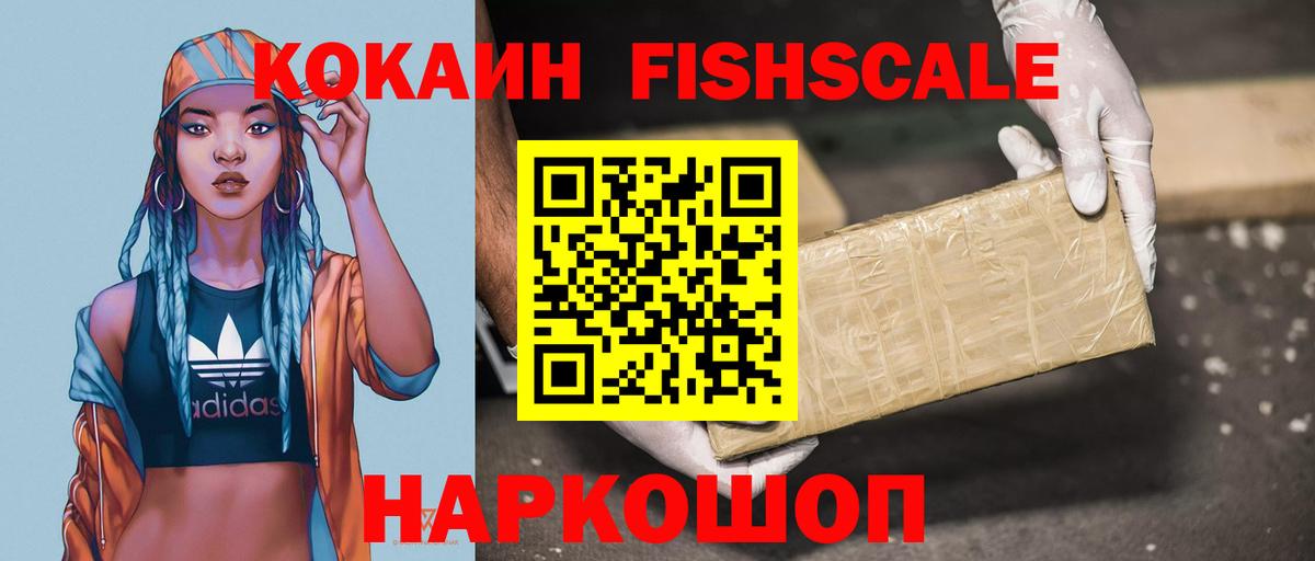 Cocaine Эквадор  КОКАИН Перу  Cocaine  Вход с VPN  Славгород 