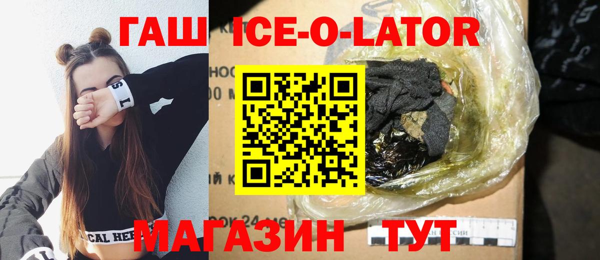 Славгород  Гашиш гарик  закладка  Вход с VPN  ГАШИШ Premium 