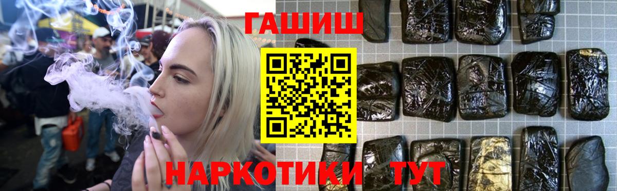 ГАШИШ убойный Славгород