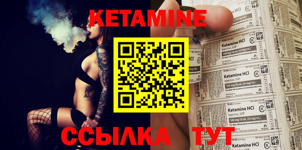 Славгород  Кетамин VHQ  Вход с VPN 