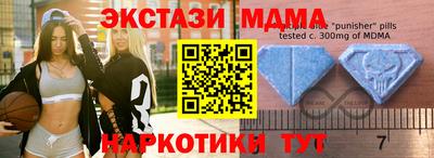 MDMA Premium VHQ Обнинск