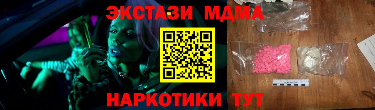 МДМА VHQ  MDMA  Славгород  Вход с VPN  МДМА VHQ 