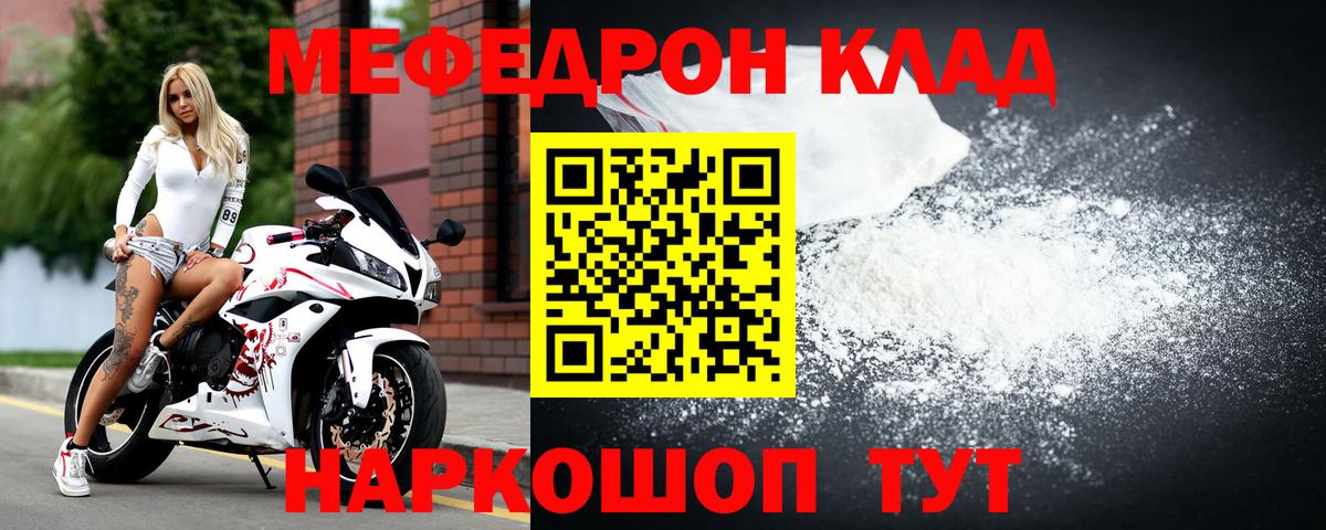 Славгород  МЕФ мука  Меф  Вход с VPN 