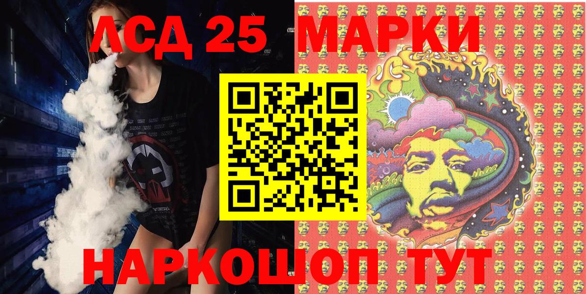 Марки N-bome 1,5мг  Марки NBOMe  Славгород  Вход с VPN 
