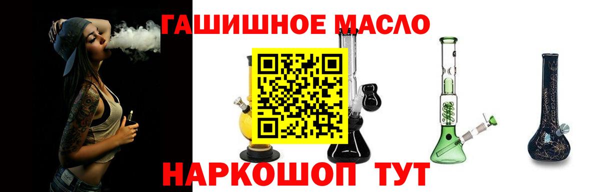 ТГК вейп Славгород